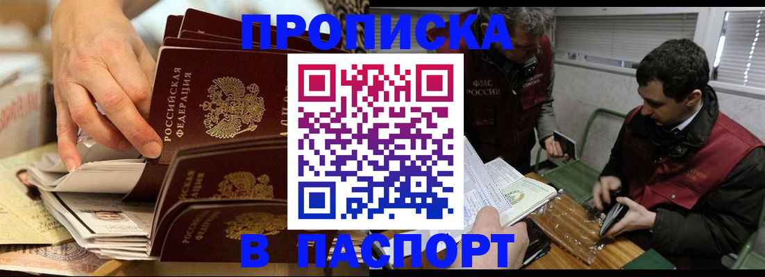 прописка для кредита в Сафоново