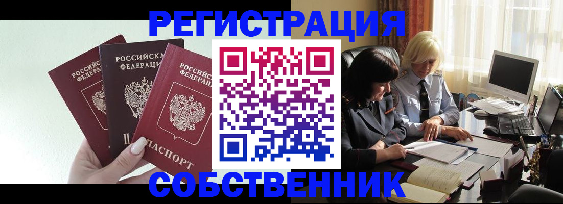 прописка гарантия в Сафоново