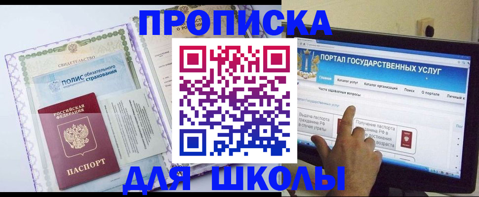 временная регистрация собственник в Сафоново