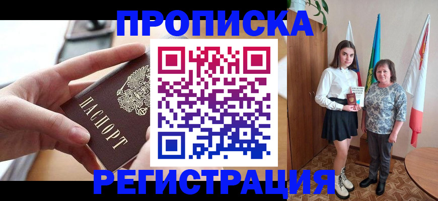 временная регистрация госуслуги в Сафоново