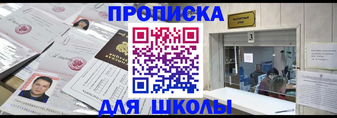 временная прописка в Сафоново